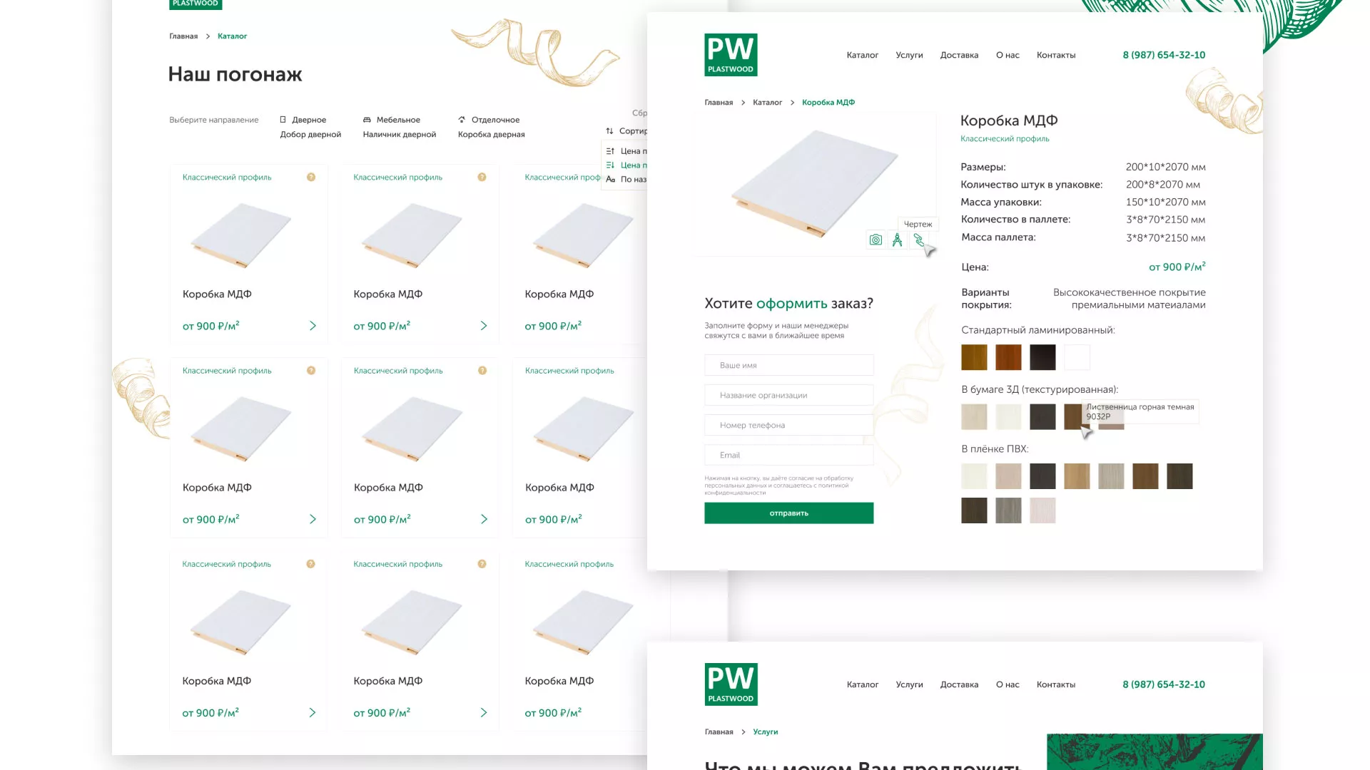 Разработка айдентики и сайта компании «Plastwood» в Сясьстрое