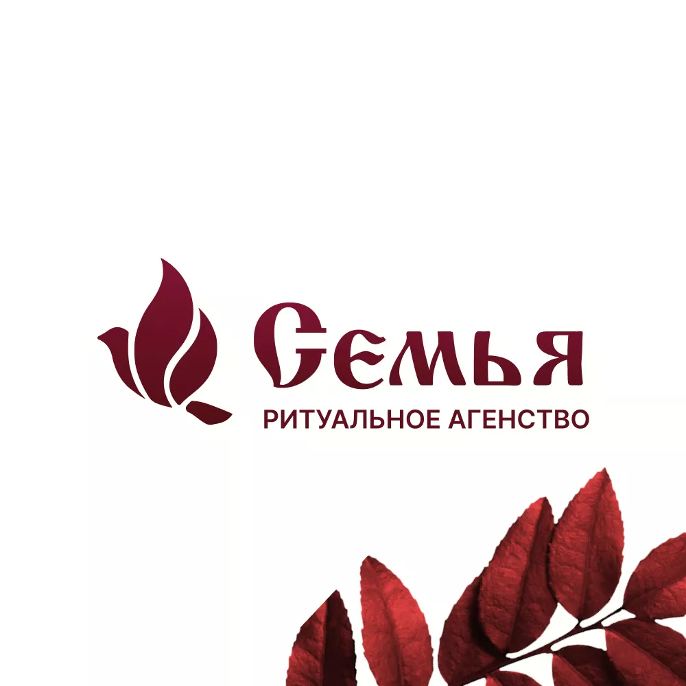 Разработка логотипа и сайта в Сясьстрое ритуальных услуг «Семья»