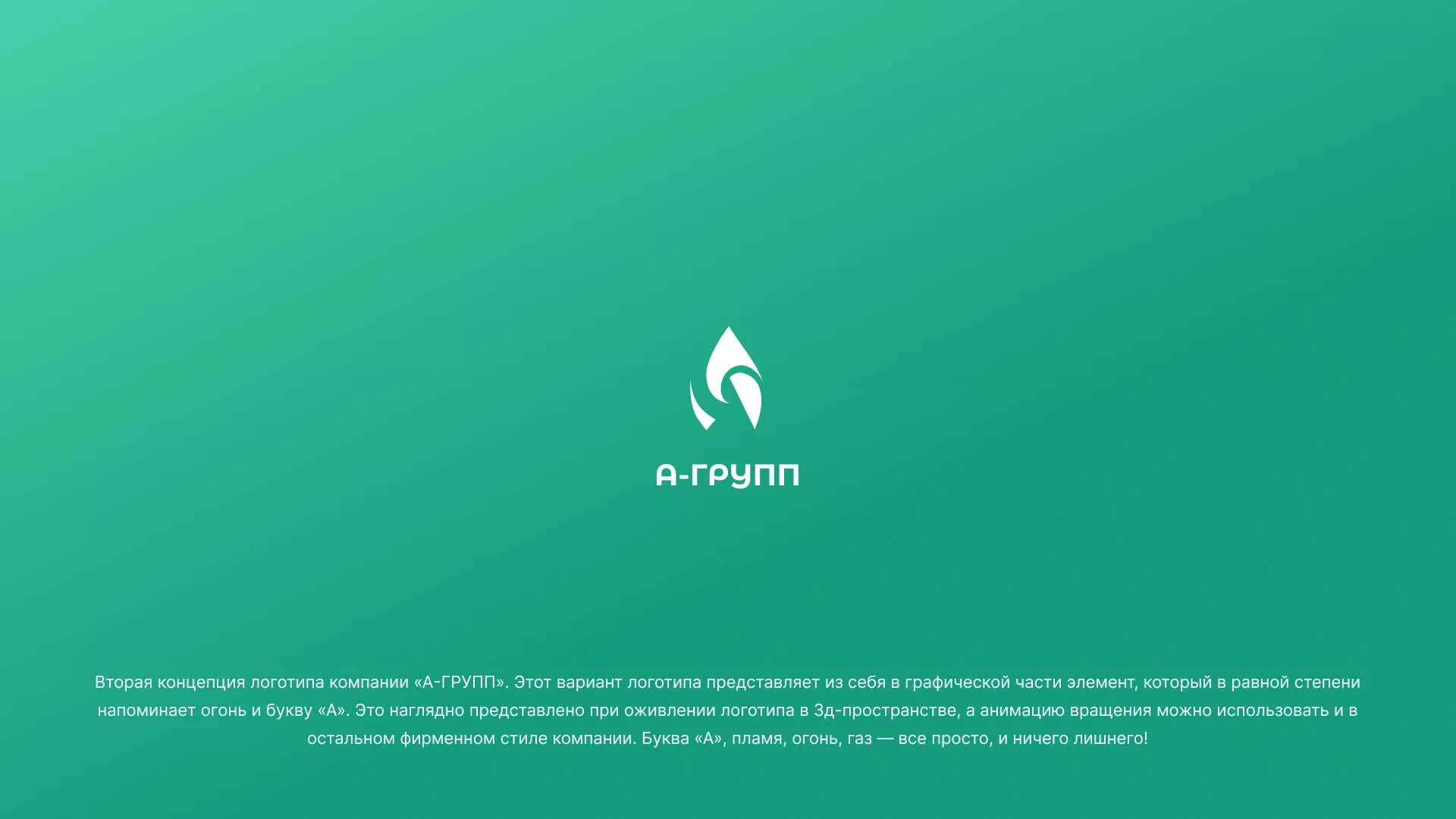 Создание логотипа в Сясьстрое для газовой компании