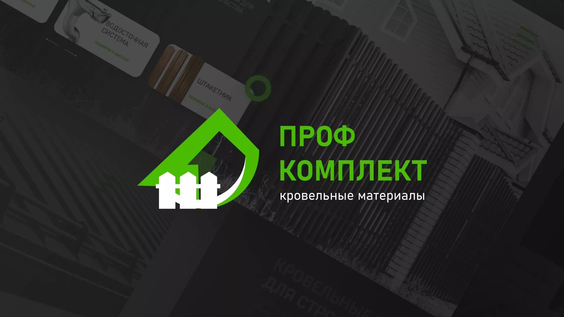 Создание сайта компании «Проф Комплект» в Сясьстрое