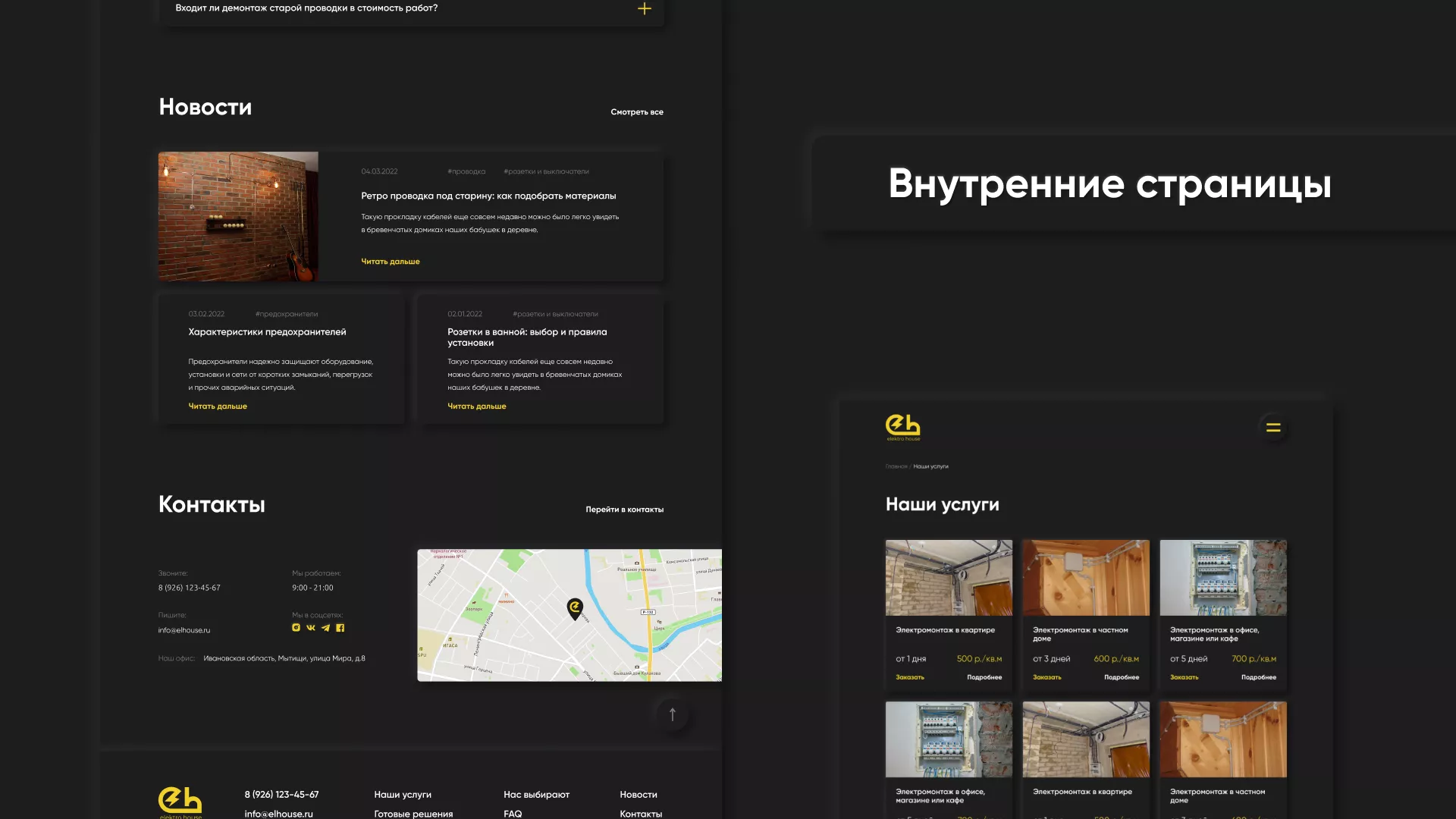 Создание сайта компании «Elektro House» в Сясьстрое
