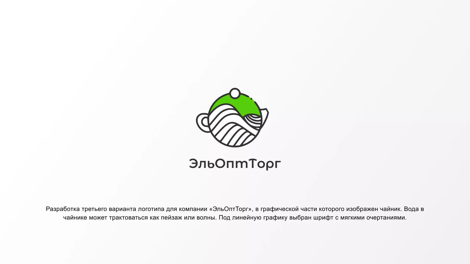 Создание логотипа для компании по продаже посуды и товаров для дома в Сясьстрое
