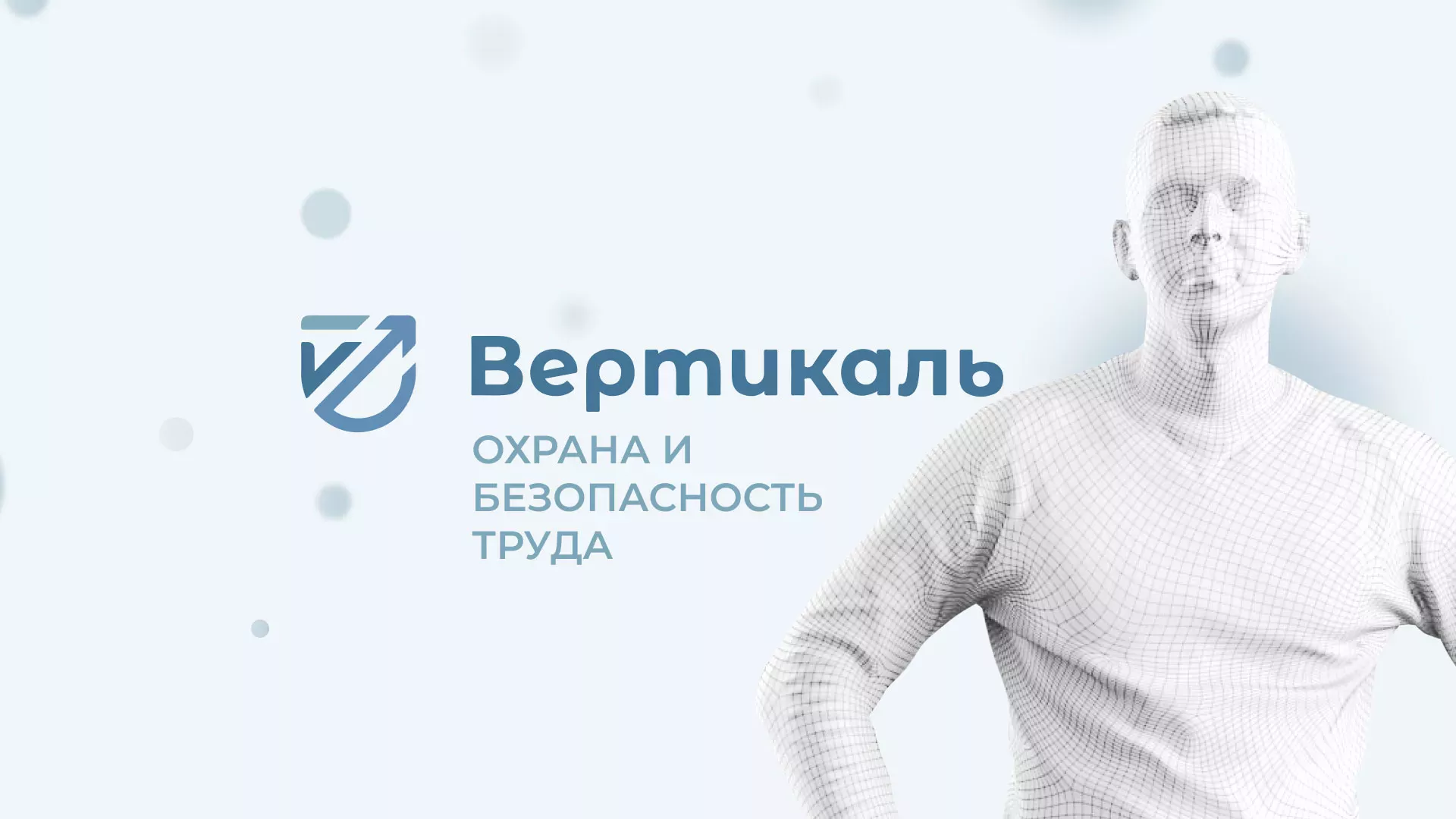 Создание сайта учебного центра «Вертикаль» в Сясьстрое