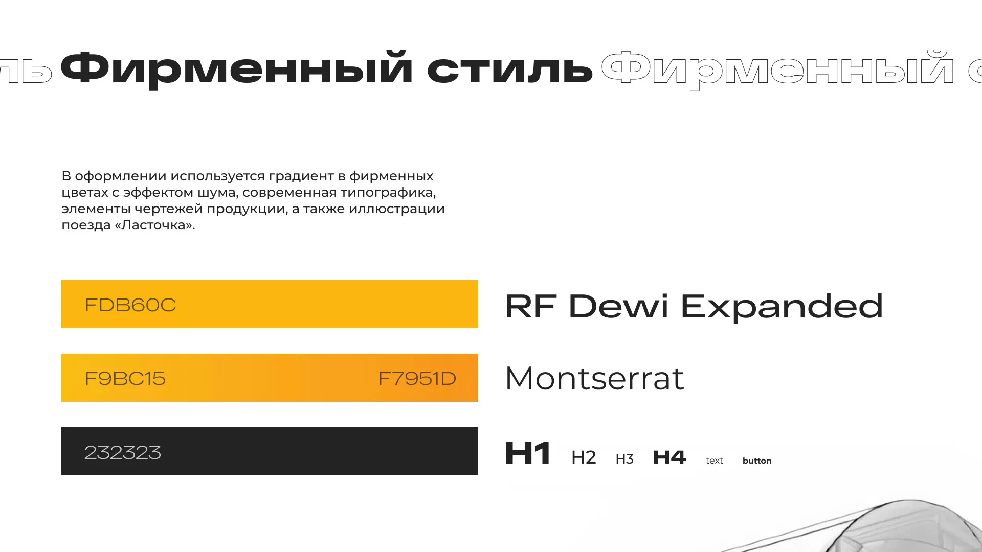 Ребрендинг компании «Rosker» и редизайн сайта в Сясьстрое