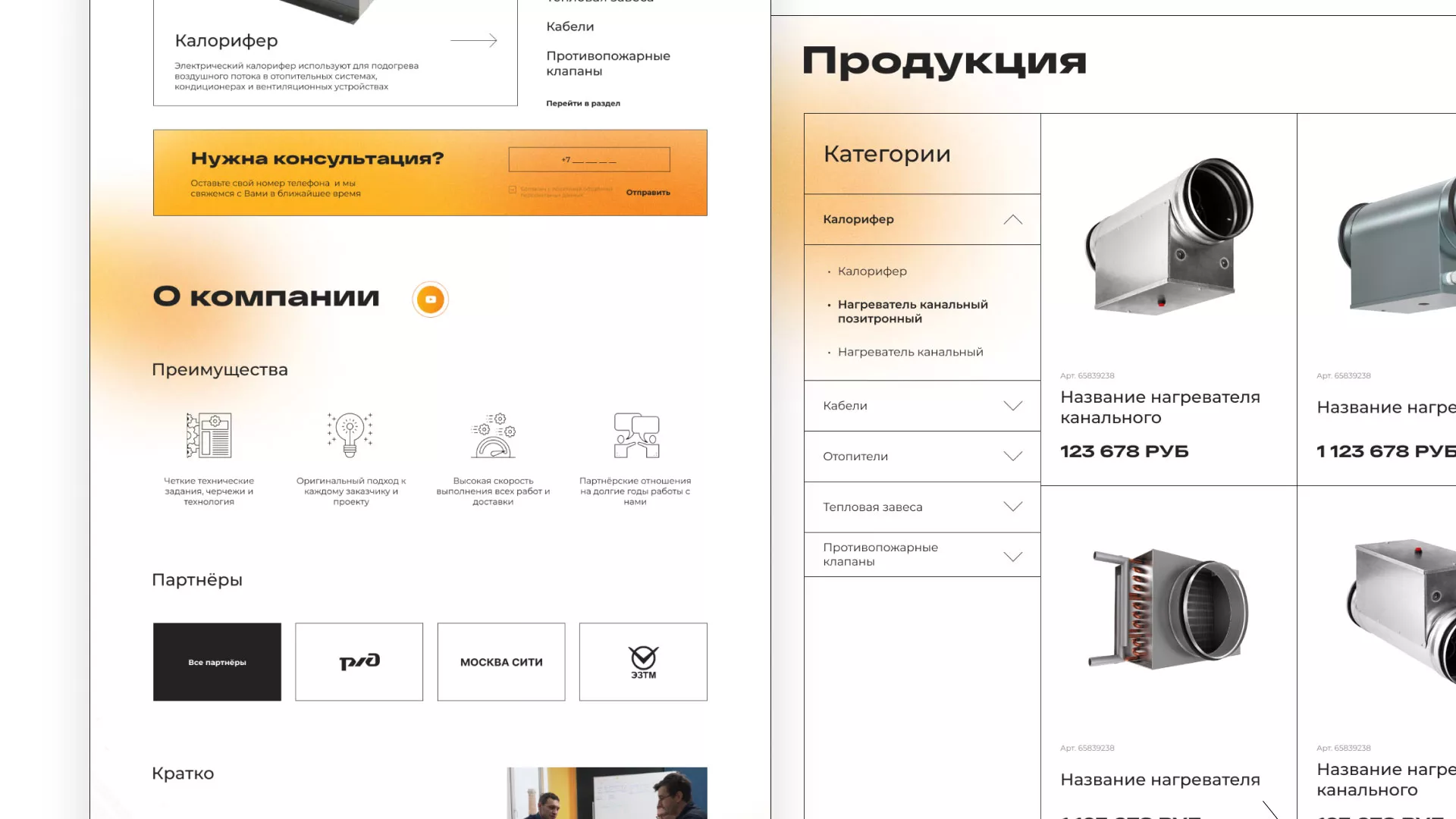 Ребрендинг компании «Rosker» и редизайн сайта в Сясьстрое