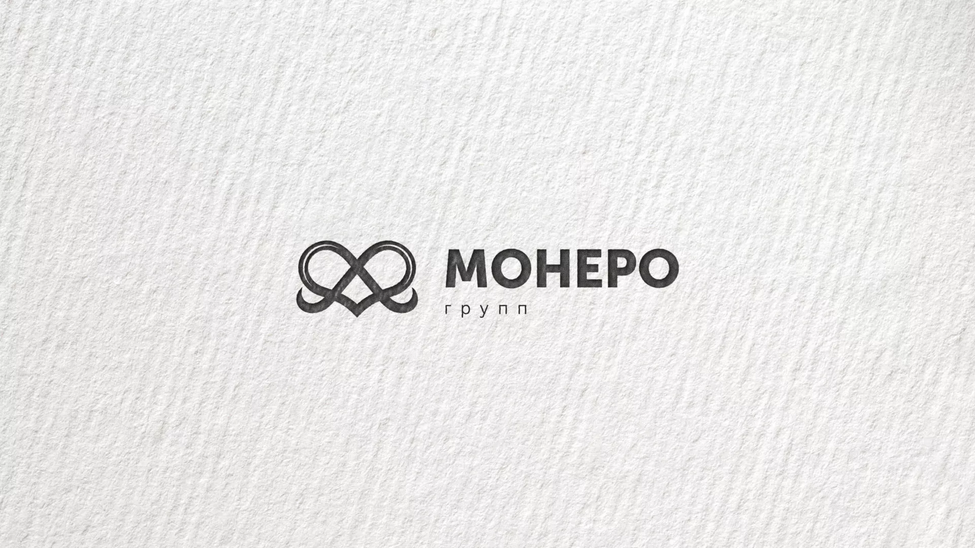 Создание логотипа компании «Монеро групп» в Сясьстрое
