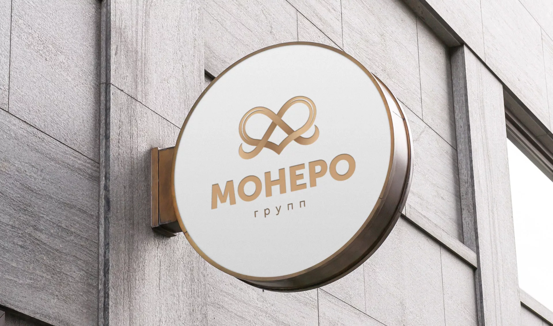 Создание логотипа компании «Монеро групп» в Сясьстрое