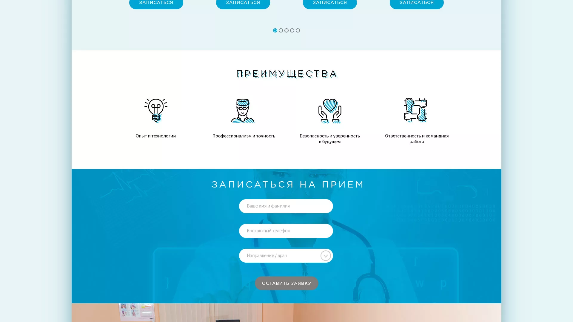 Создание сайта для медицинского центра «Медиал» в Сясьстрое