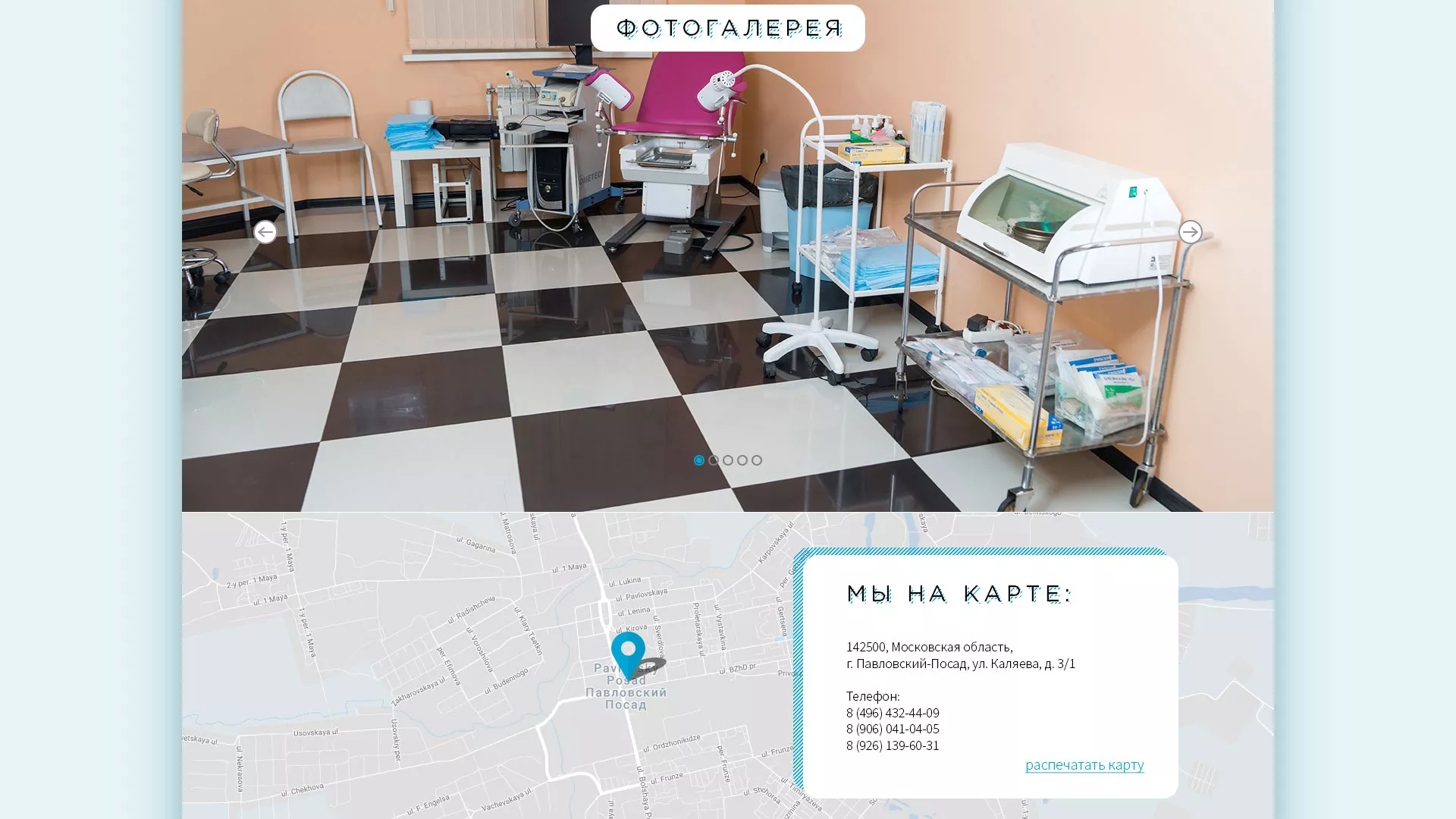 Создание сайта для медицинского центра «Медиал» в Сясьстрое