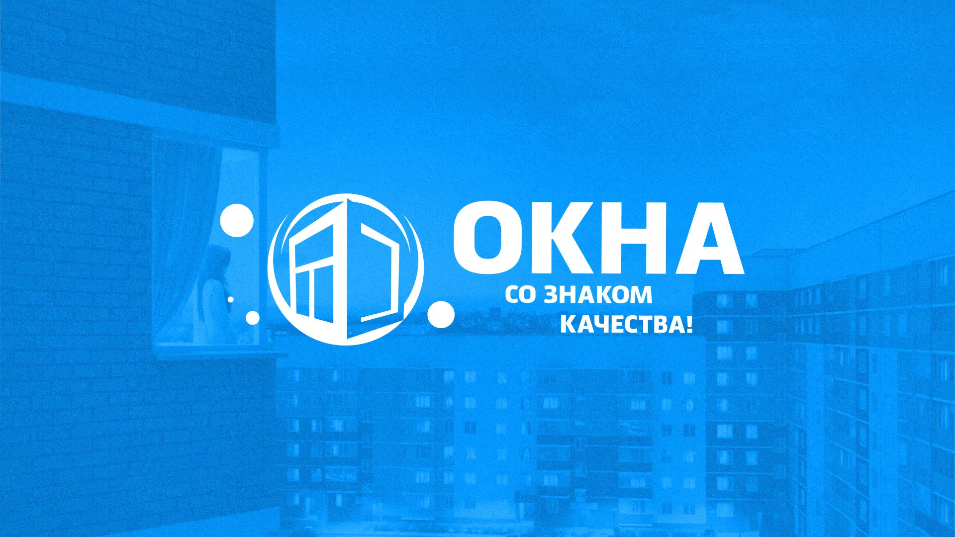 Создание сайта компании «Окна ВИДО» в Сясьстрое