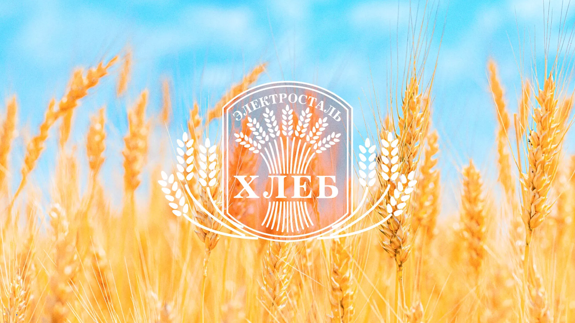 Создание сайта для хлебзавода в Сясьстрое