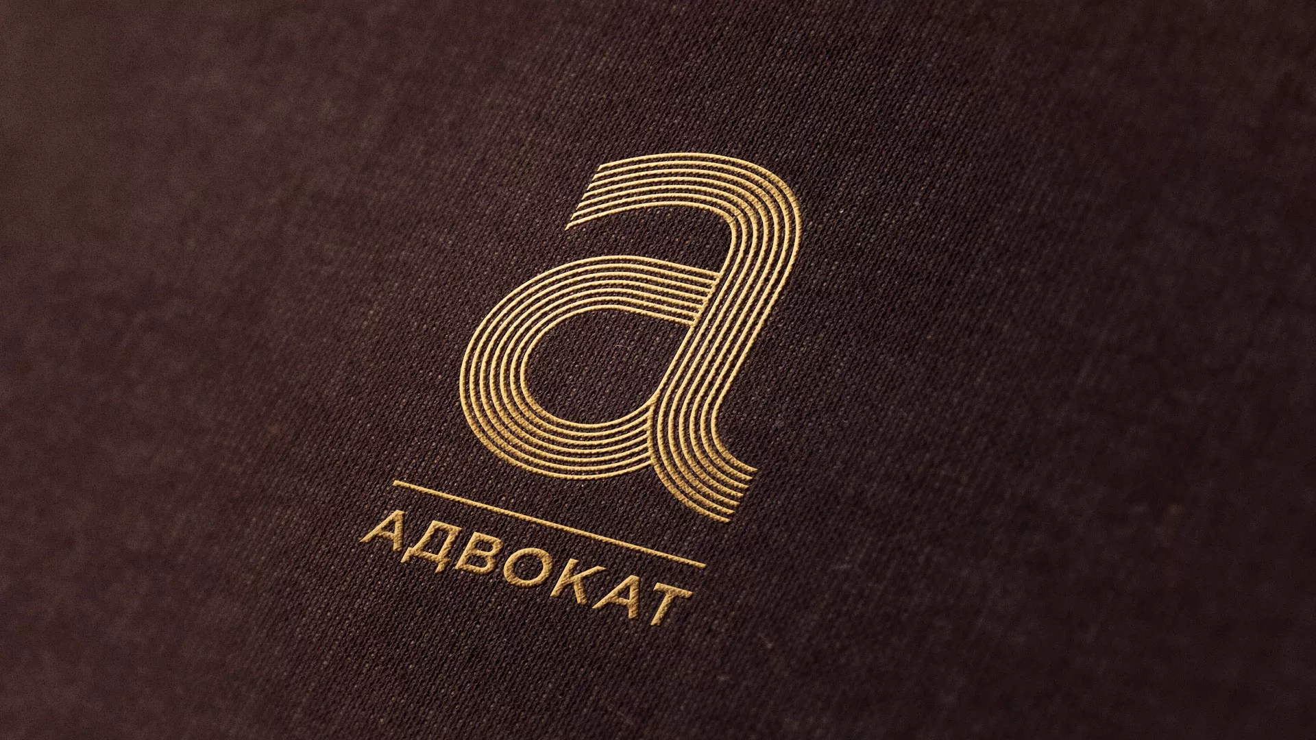 Разработка логотипа для коллегии адвокатов в Сясьстрое