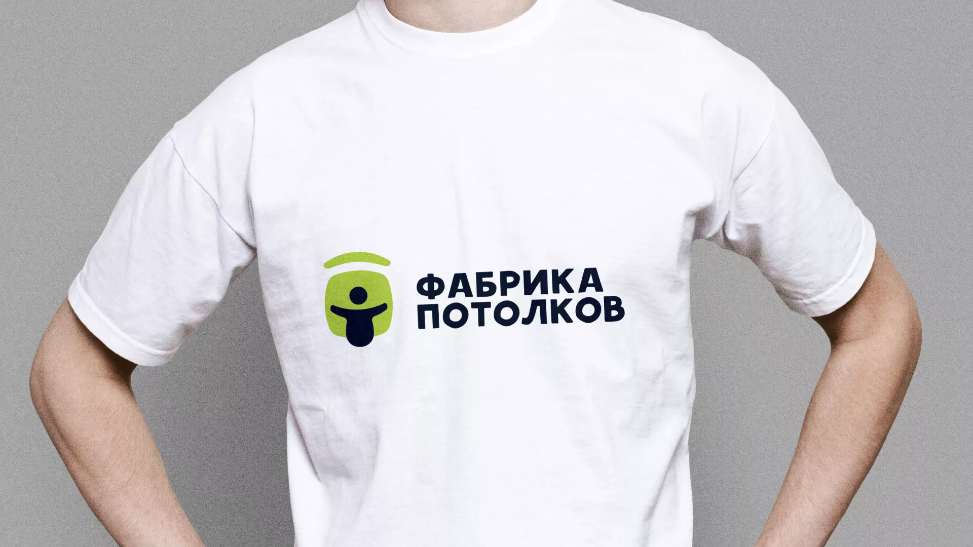 Разработка фирменного стиля для фабрики натяжных потолков в Сясьстрое