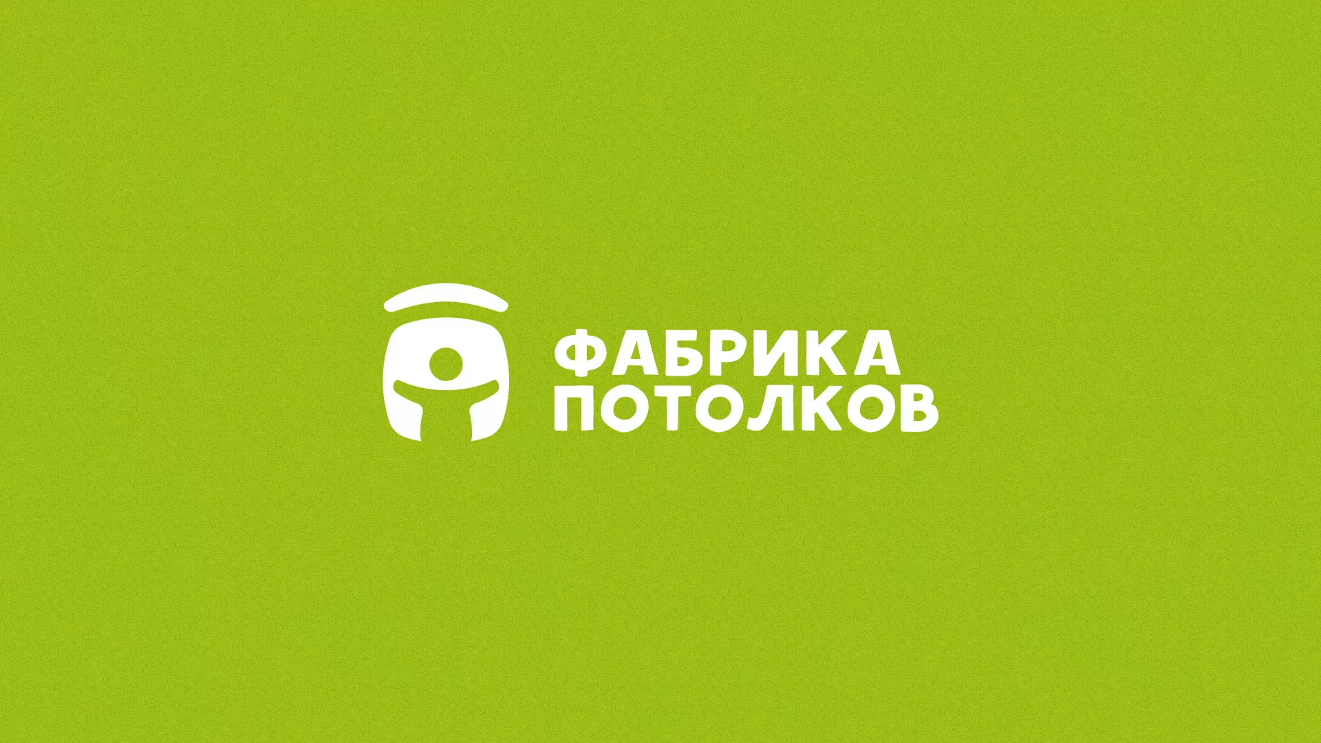 Разработка логотипа для производства натяжных потолков в Сясьстрое