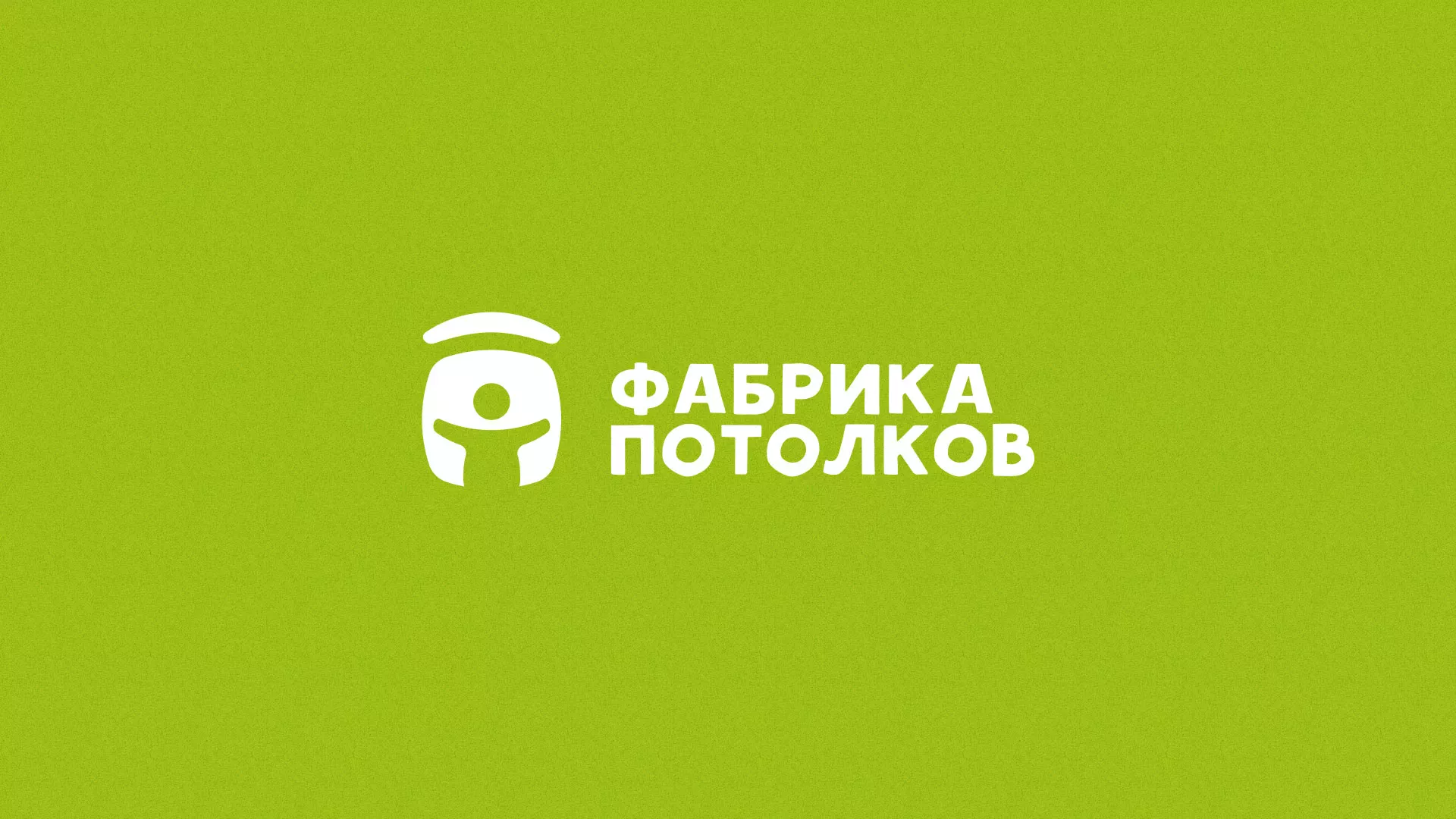 Разработка логотипа для производства натяжных потолков в Сясьстрое