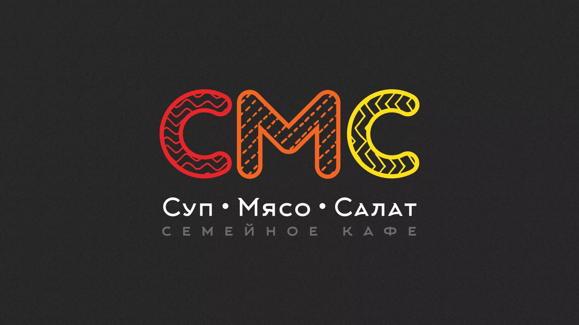 Разработка сайта кафе-столовой «Суп-Мясо-Салат» в Сясьстрое