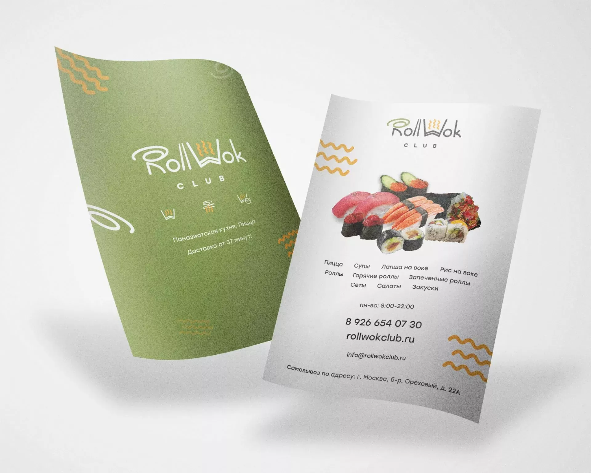Создание дизайна листовок суши-бара «Roll Wok Club» в Сясьстрое