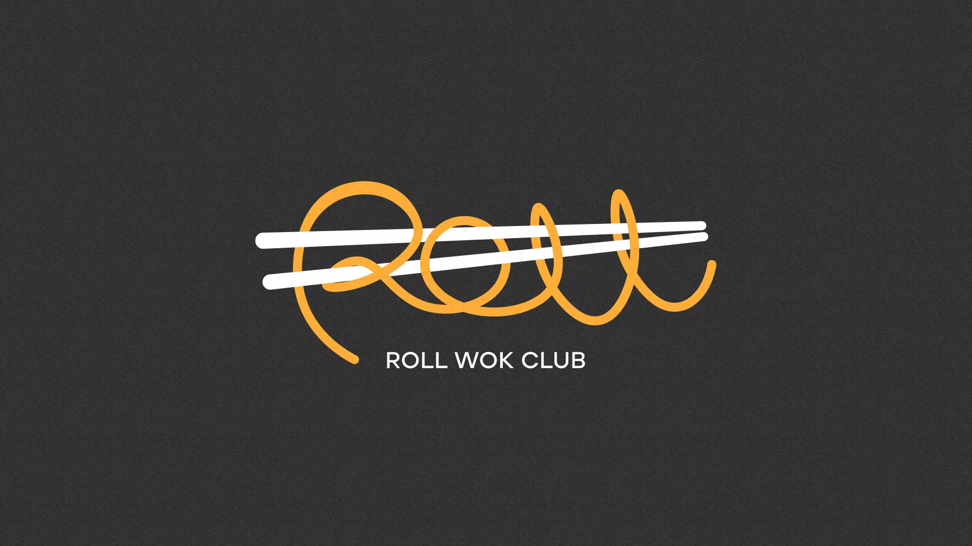 Создание дизайна листовок суши-бара «Roll Wok Club» в Сясьстрое